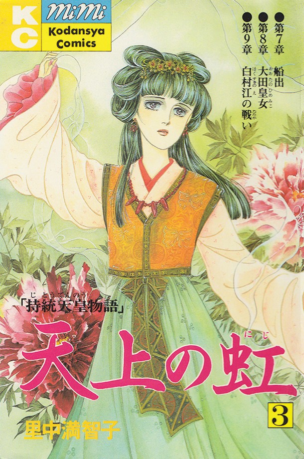 Ribon 01//2014 Japanese Girl/'s Manga Magazine