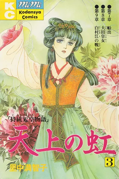 forecast_manga_15261018875_0b593dc363_o.jpg