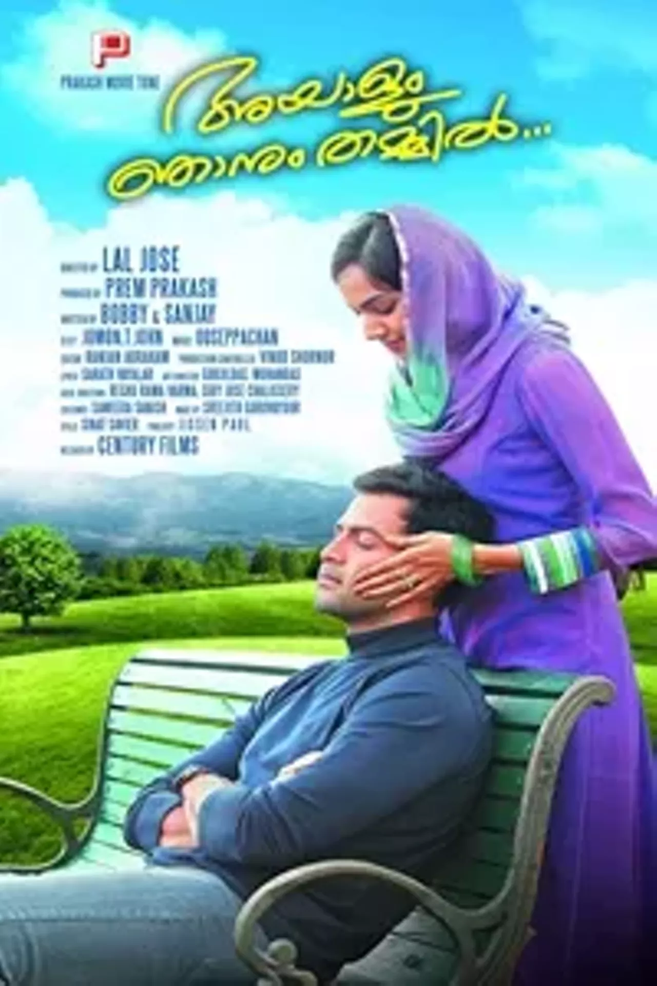 ayalum njanum thammil mp3 songs free download 320kbps ayalum njanum thammil mp3 songs free download 320kbps