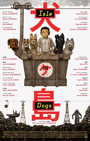 isleofdogs-2.jpg