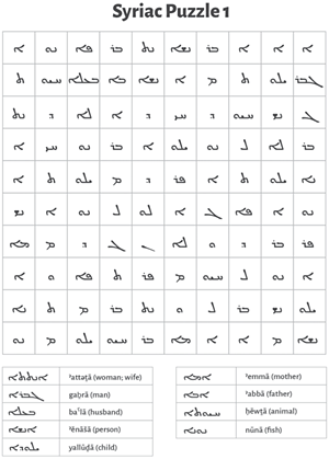 Syraic Puzzle 1 - COURTESY OF ENDANGERED ALPHABETS PROJECT